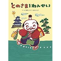 【絶版希少】ネンディのぼうけん　マリア=コブナツカ マリア・コブナツカ／山脇百合子「ネンディのぼうけん」1980年